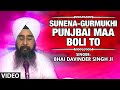 Sunena-Gurmukhi Punjbai Maa Boli To-Sabh Pakdo Charan Gobind Kay