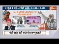 Loksabha Electon 2024 : पांचवें चरण  के बाद क्या  INDI अलांयस ने मानी हारी ?  PM Modi | CM Yogi |BJP  - 09:05 min - News - Video