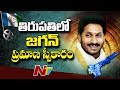 YS Jagan to take Oath as Andhra Pradesh CM on May 30th