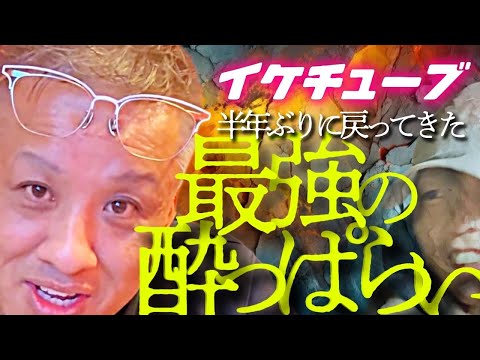 ひな祭り🎎　酒凸しおこ登場　マシンガントーク