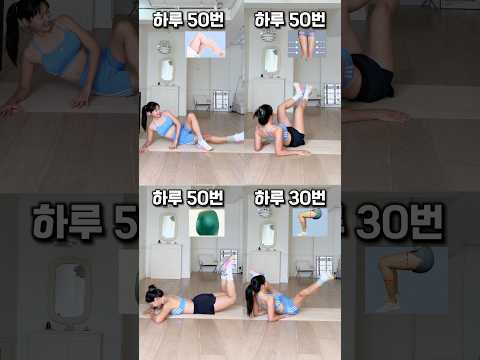 허벅지 안쪽살 빼는 딱 4동작 #흥둥이 #홈트추천 #집운동