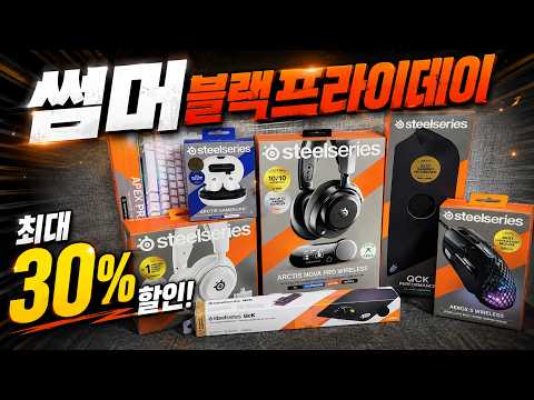 게이밍 <strong>장비</strong> 구매 하시려면 지금이 기회입니다!