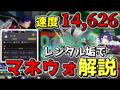 【崩スタ】サブ垢使ってマネーウォーズを解説します。【ゆっくり実況プレイ/崩壊スターレイル】