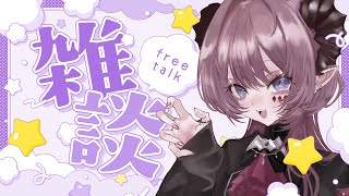 【深夜晩酌】酒を呑んで帰ってきたので酒を呑む【 #vtuber /#濡羽しゅあ】