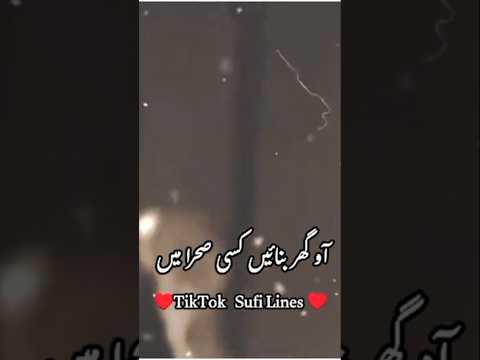 Ao Ghr bany Kesi Sehra May #nusratfatehalikhan #unfrezzmyaccount #qawwaliyan #song #status