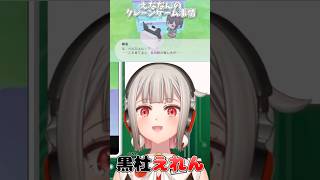 【黒杜えれん】えななんのクレーンゲーム事情【マイセカイ】 #えれりお切り抜き #プロセカ