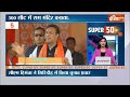 Election 50: PM Modi Azamgarh Road Show | Lok Sabha Elections 2024 | Arvind Kejriwal | Rahul Gandhi  - 06:15 min - News - Video