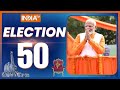 Election 50: PM Modi Azamgarh Road Show | Lok Sabha Elections 2024 | Arvind Kejriwal | Rahul Gandhi