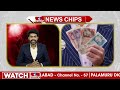 యూకేలో కింగ్ చార్లెస్3 ఫోటోతో ఉన్న కరెన్సీ నోట్లు...  |  News Chips | hmtv  - 01:13 min - News - Video