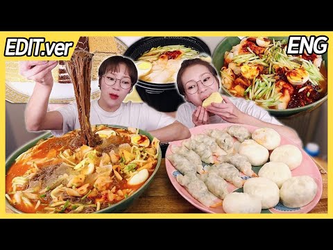 물 1 비 4 햇님표 황금 비율 물비빔 먹방 & 단짝 왕만두 17개 (후식. 나폴레옹 제과점 케이크 4종) 250825/Mukbang, eating show