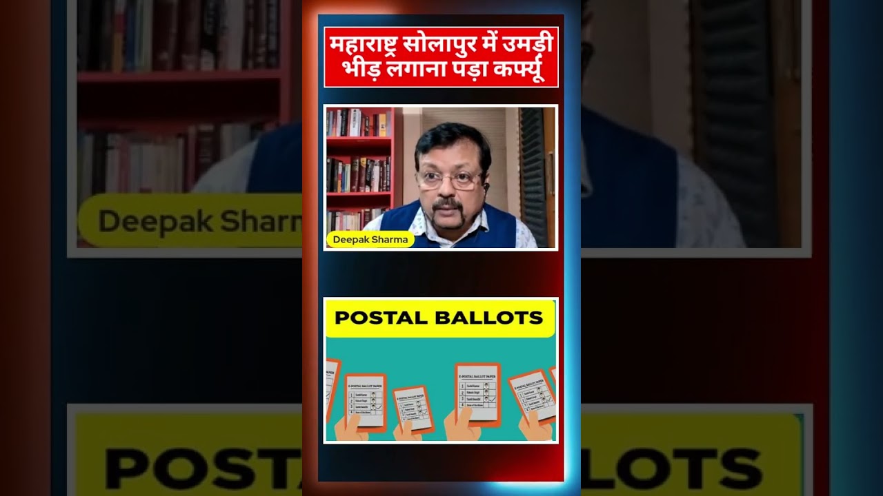 महाराष्ट्र सोलापुर में उमड़ी भीड़ लगाना पड़ा कर्फ्यू | Deepak Sharma |