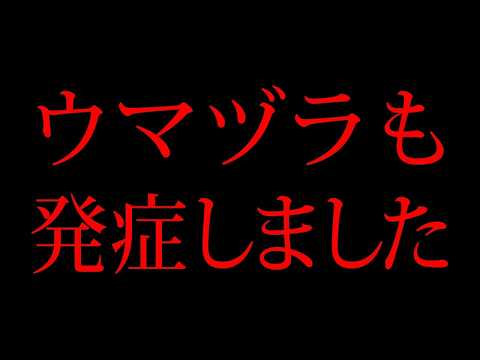 密かにヤバい病気が流行しています
