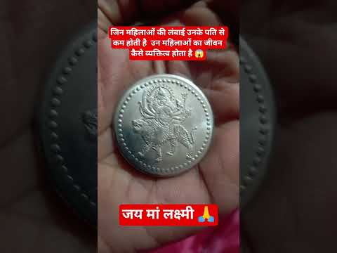 #जिन महिलाओं की लंबाई कम होती है वह महिला का व्यक्तित्व कैसा होता है 😱 #motivation #facts #love