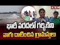 భారీ వరదలో గర్భిణిని వాగు దాటించిన గ్రామస్తులు | Araku Pregnant Woman Incident | ABN