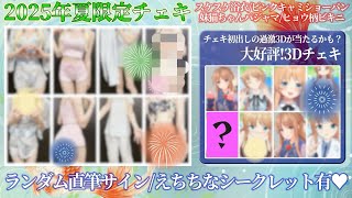 【実写】メッセージリクエストしてね❤チェキ公開サイン会❤【天翔院ひいな】