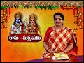 EP - 4 || రామ - మర్మమేమి || డా.రమాప్రభ యర్రమిల్లి || Rama - Marmamemi || Hindu Dharmam  - 24:19 min - News - Video