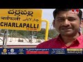 LIVE | హైదరాబాద్ లో కొత్త రైల్వే స్టేషన్ | New Railway Station in Hyderabad | hmtv  - 09:22:53 min - News - Video