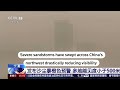 Severe sandstorms hit northwestern China | REUTERS - 00:29 min - News - Video