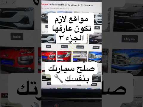 مواقع لازم تكون عارفها الجزء ٣