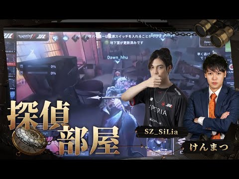 【2022秋季IJL】探偵部屋　第2回