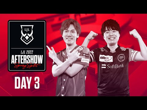 LJL 2022 Spring Split Day 3 Aftershow