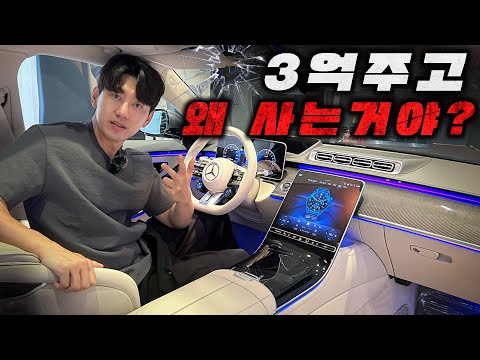 3억주고 벤츠는 도대체 왜 사는거야?! S63 AMG vs 마이바흐