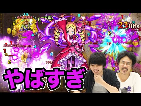 【モンスト】マルタのメイン友情威力と同等！引かないとガチで後悔するレベルのベアトリス使ってみた！【なうしろ】【リゼロコラボ/Re:ゼロから始める異世界生活】