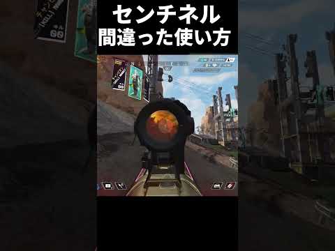 センチネルは極めれば接近戦でSMGやショットガンに勝てます | Apex Legends  #Shorts