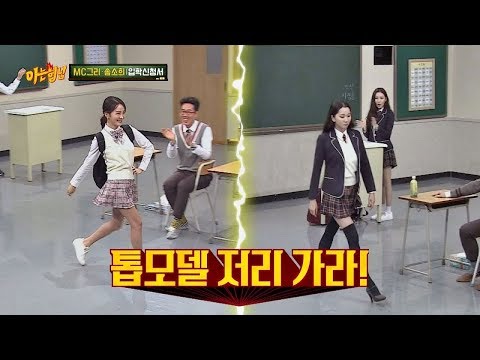 (파워↗) 송소희(Song So-hee)가 전수 받은 '아이돌 걸음걸이' 아는 형님(Knowing bros) 126회