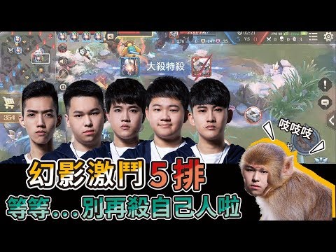 SMG Hanzo|傳說對決|SMG幻影激鬥初體驗,SMG中出了內鬼?