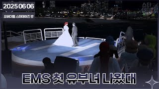 2025 06 06 🖤 콩밥특별시