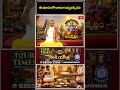 లక్ష్మీకటాక్షం కోసం ఈ మాసంలో చేయాల్సిన దానాలు | Sanatana Dharma | Bhakthi Tv