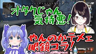 瀬戸美夜子に辛辣すぎる勇気ちひろ【にじさんじ切り抜き/APEX】