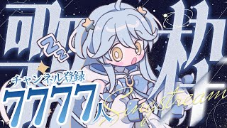 【#shorts】7777人耐久✨たくさん歌うぞ～～！【#双未とおる】 #Vtuber #KARAOKE