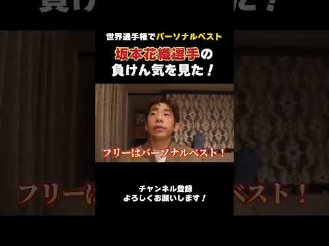 切り抜き 世界選手権感想