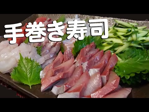 手巻き寿司（再）