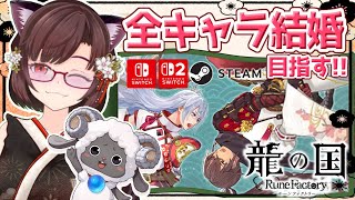 【 #龍の国ルーンファクトリー 】#8　5体目の神様？！　光と闇が交差する　ネタバレ注意【サムちゃんねる】#vtuber