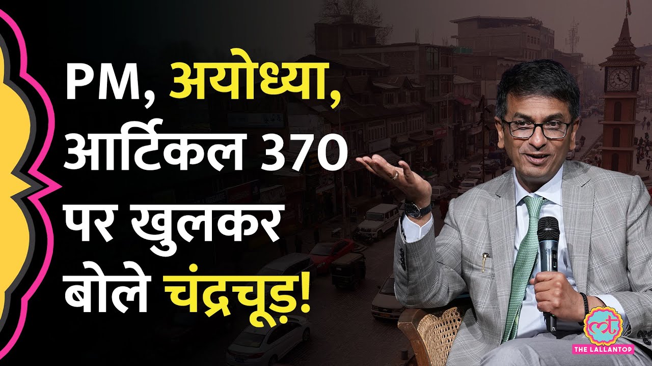 DY Chandrachud Interview में PM Modi, Ram Mandir, Article 370 पर क्या बता गए?