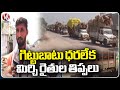Farmers Worried Over No Increase In Price For Mirchi | Warangal | V6 News