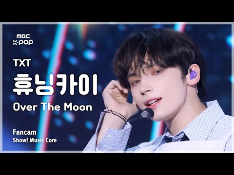 [#음중직캠] TOMORROW X TOGETHER HUENINGKAI (투바투 휴닝카이) – Over The Moon FanCam | 쇼! 음악중심 | MBC241116방송