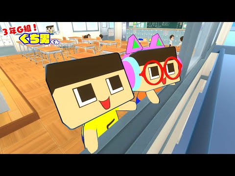 【アニメ】スイッチ2当たった【3年G組ぐち男くん総集編】【ぐちお】