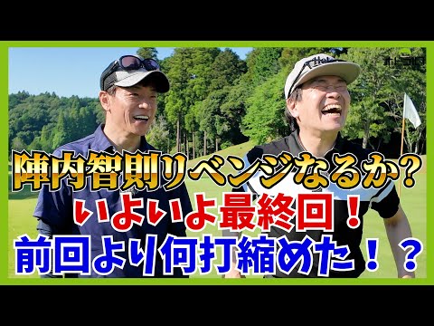 後輩が来るとついゴルフでええカッコがしたい蛍原徹。今回も空回り確定か？