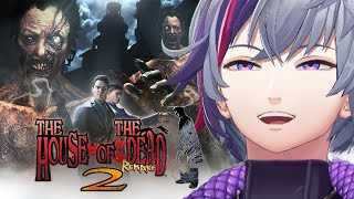 【ザ・ハウス・オブ・ザ・デッド2】あの頃ゲーセンでイキってた者ですw【不破湊/にじさんじ】
