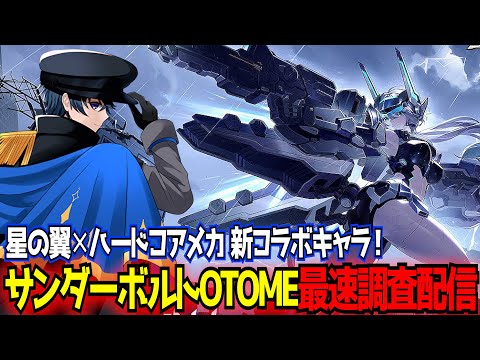 タイトルカップ上位賞PRチョコに込めた愛情天音 東和正 - Vtuberデータベース｜Vtuber Post - Vポス