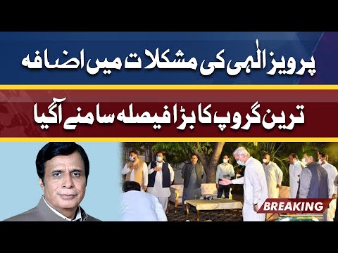 Huge Blow for Parvez Elahi | Important decision of JKT Group | Dunya News