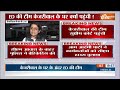 Arvind Kejriwal Arrest Update : CM आवास के बाहर पुलिस ने बैरिकेडिंग की ...होगी गिरफ्तारी ! ED  - 04:01 min - News - Video