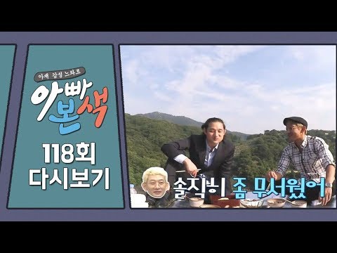 범상치 않은 비주얼, 김창열 동생 공개! 창열네 성묘&추억 여행♥|아빠본색 118회 다시보기