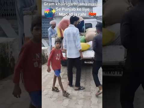😊🌐Gram khairigarh jama masjid Madad ja rahiSe Punjab ke liye🛻#khairagarh #Punjab#madad# ja #rahi#😎