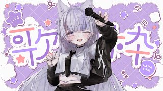 【#歌枠】後半23500人目指します、巡回＆初見さん歓迎！週末歌枠🎶🍨【＃Vtuber/＃Vsinger】　＃あいすとりーみんぐ#縦型 　#