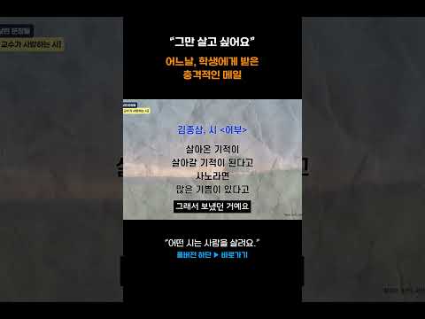 어느 날 학생에게 들은 충격적인 말